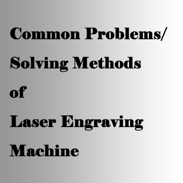 Laseri graveerimismasina üldised probleemid ja lahendusmeetodid